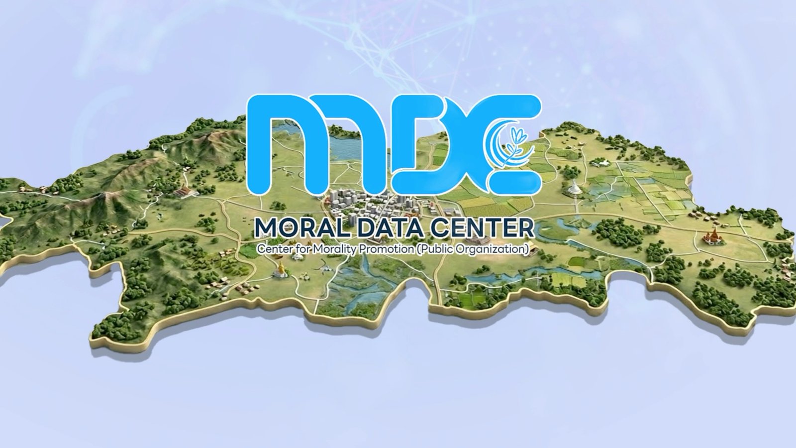 ตัวช่วยบริหารอย่างแม่นยำ ด้วยดัชนีคุณธรรมกับ MDC